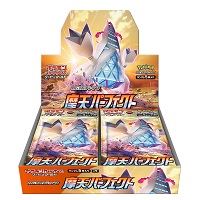 ポケモンカードゲーム ソード&シールド 拡張パック 摩天パーフェクト BOX